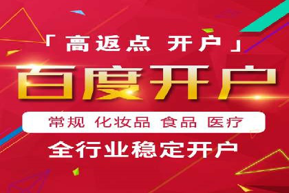 百度竞价广告投放实战案例分享