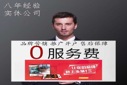案例剖析：快速完成百度推广开户